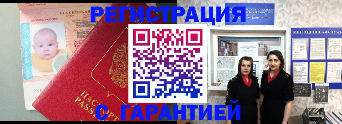прописка для кредита в Луге