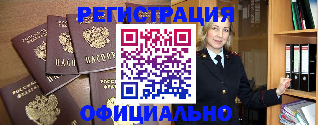 прописка для кредита в Луге