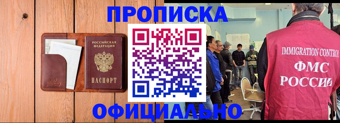временная регистрация для школы в Луге
