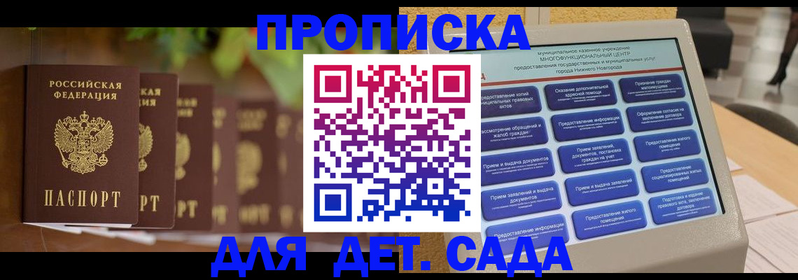 временная регистрация законно в Луге