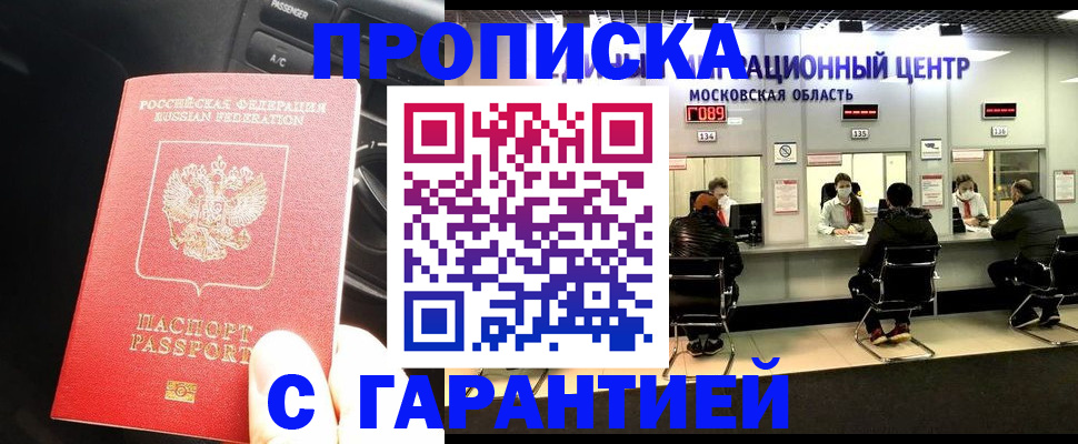 прописка паспорт в Луге