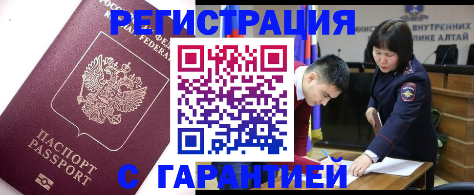 прописка от собственника в Луге