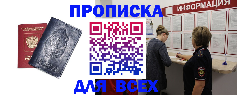 временная регистрация недорого в Луге