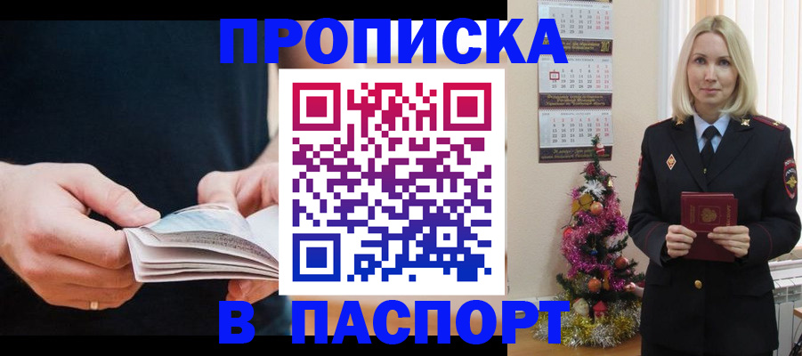 миграционный учет в Луге
