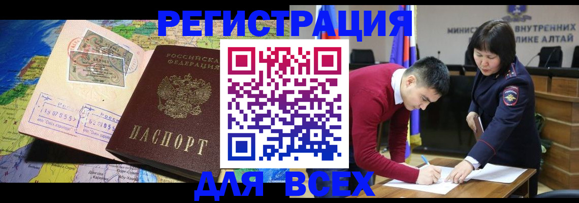 временная регистрация для всех в Луге