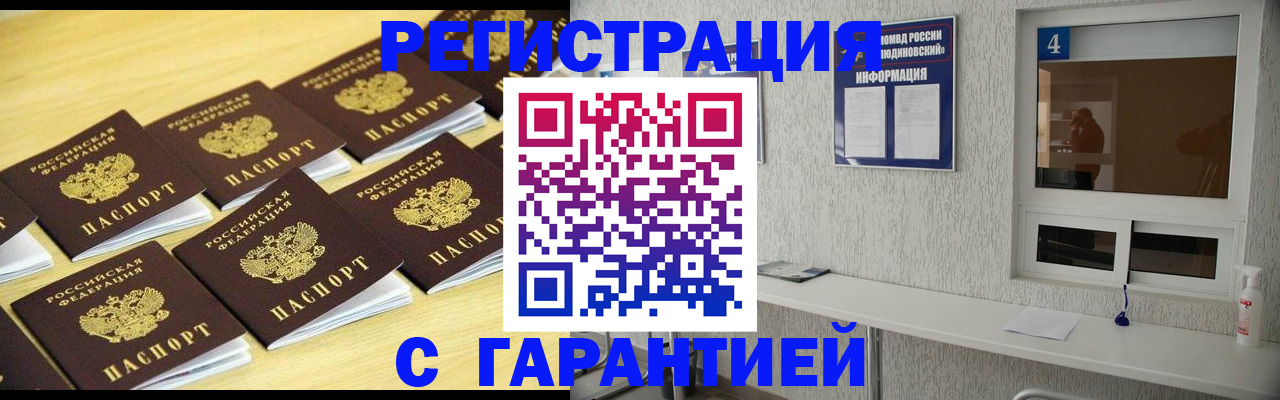 временная регистрация в Луге